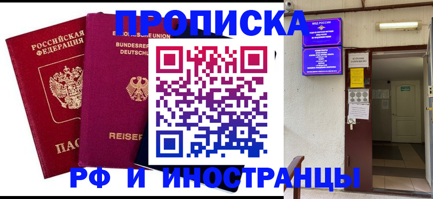 прописка для школы в Абазе