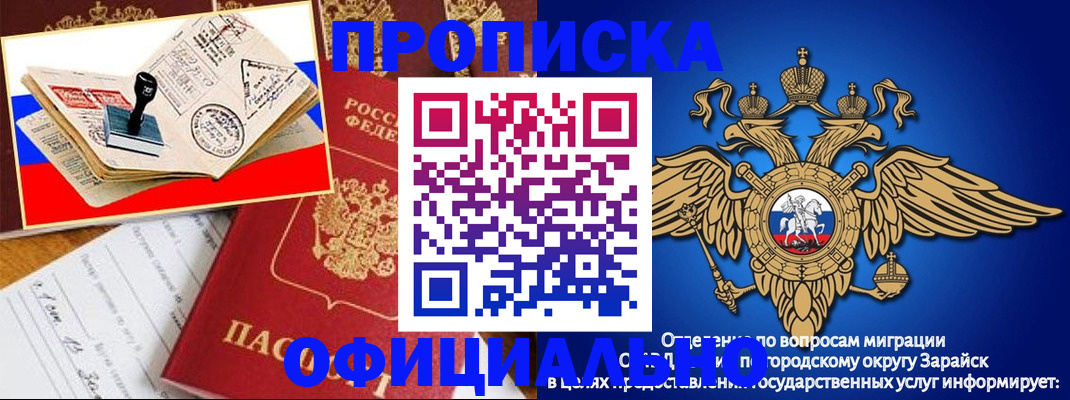 временная регистрация в Абазе